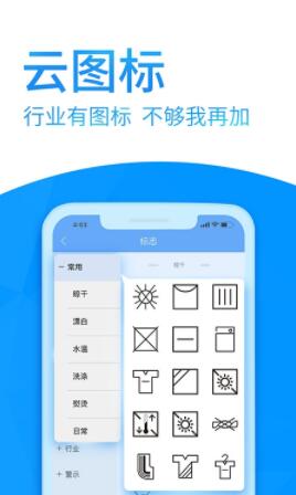 DLabel云标签app安卓官方版截图2