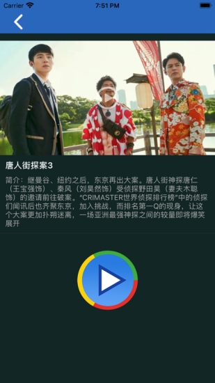 影音先锋ios版苹果截图4