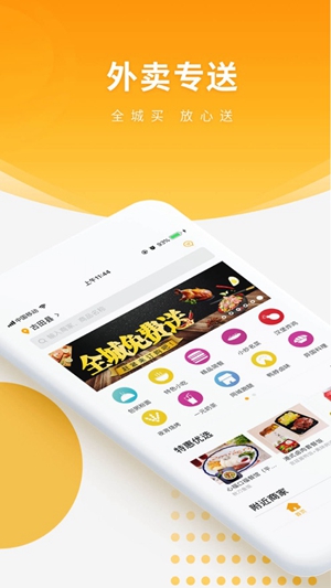 跑腿快车app安卓版下载截图4