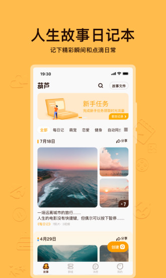 葫芦app官方版截图1