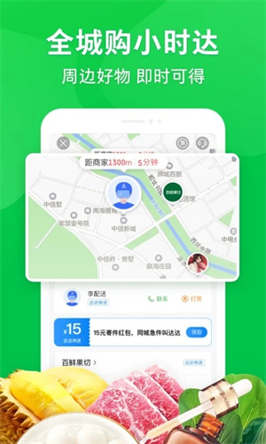 京东到家app下载安卓截图2