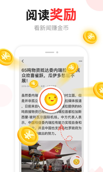 东方头条下载app安卓版截图3