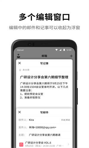 QQ邮箱免费正版App截图4