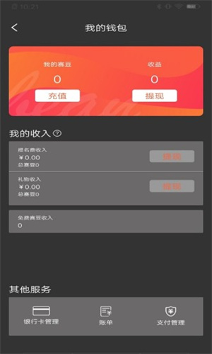 赛吧app截图2