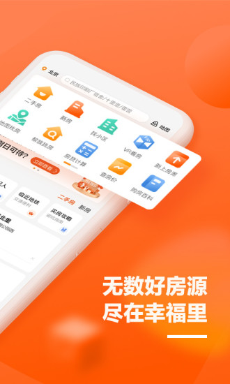 幸福里官方版截图1