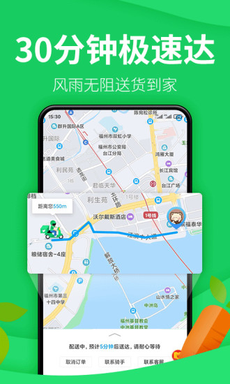 朴朴生鲜配送app下载最新版截图3