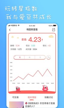 火星圈APP截图3