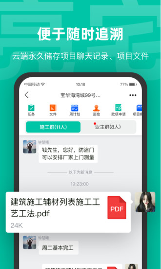 亮宅app安卓版截图3