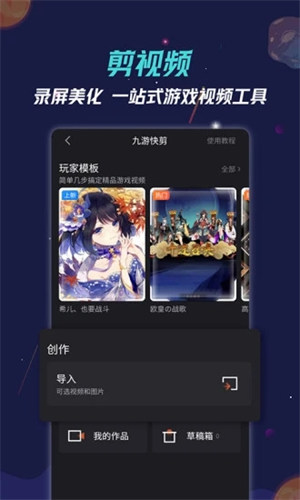 九游官方正版截图3