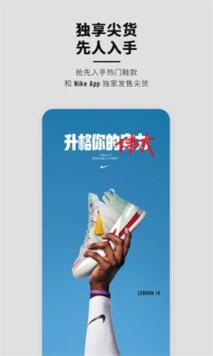 Nike下载安卓截图4