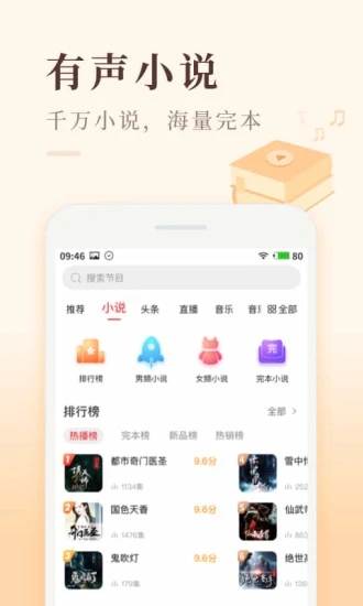 喜马拉雅极速版app下载截图2