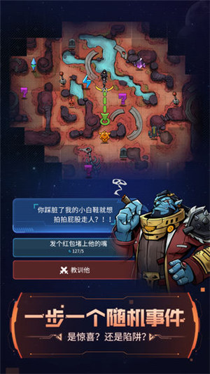 跨越星弧无限钻石截图1