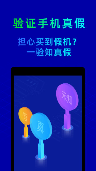 鲁大师手机版2021最新版截图3