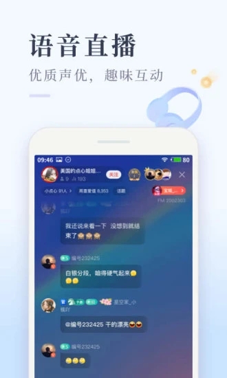 喜马拉雅极速版app下载截图1