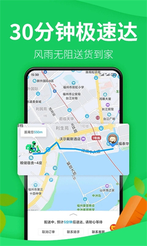 朴朴超市app最新版本截图3