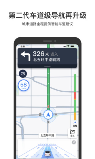 百度地图2021旧版本截图4