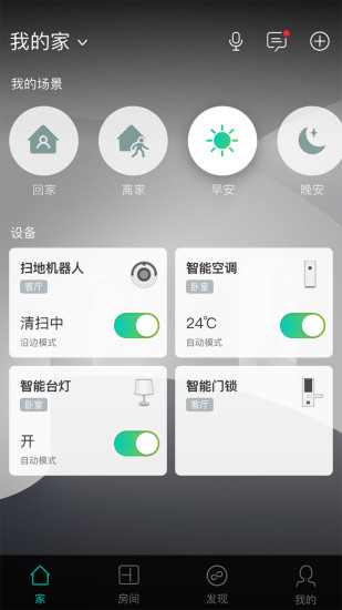 阿里智能app截图1