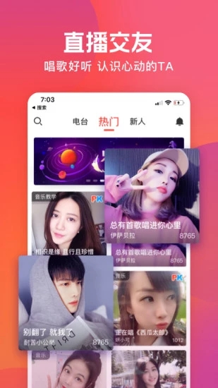 火星直播app下载截图4