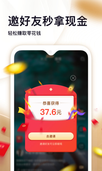 刷宝APP官方免费下载截图4