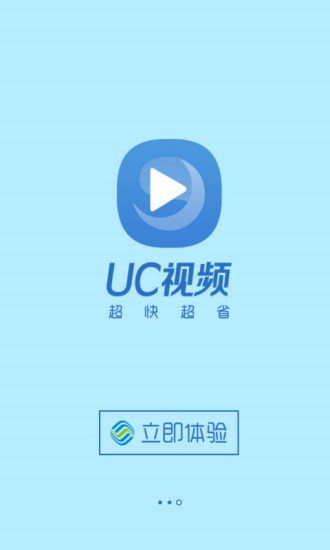 UC浏览器冲浪版截图1