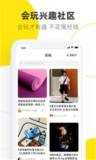 闲鱼网二手交易app截图1