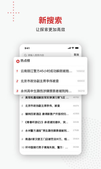 新京报app官方截图3