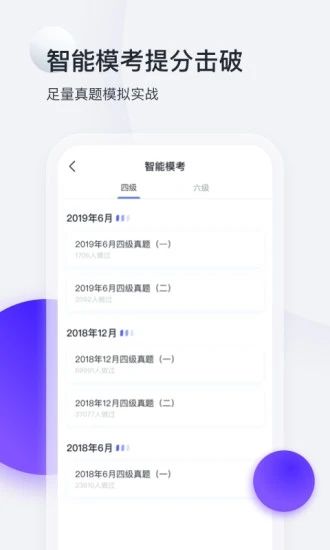 星火英语app截图3