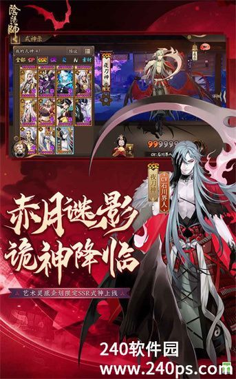 阴阳师官方版本下载截图2