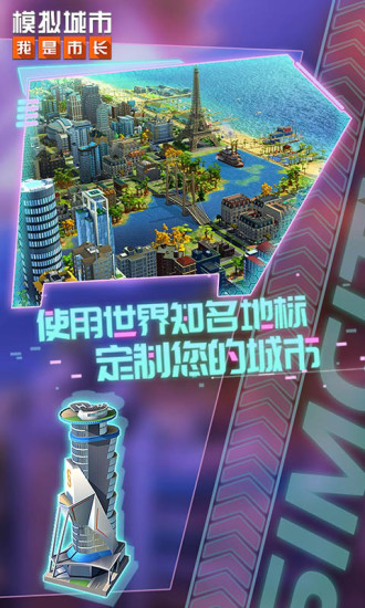 模拟城市我是市长辅助版截图3