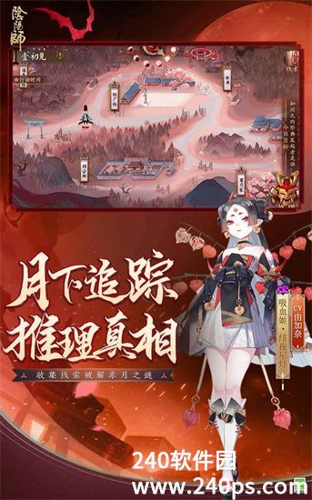 阴阳师官方版本下载截图3