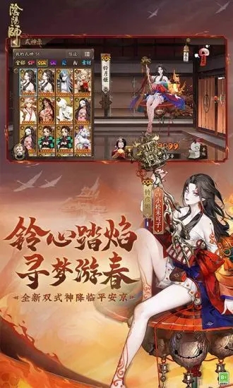 阴阳师变态版下载截图1