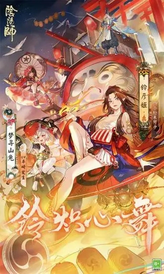 阴阳师变态版下载截图3