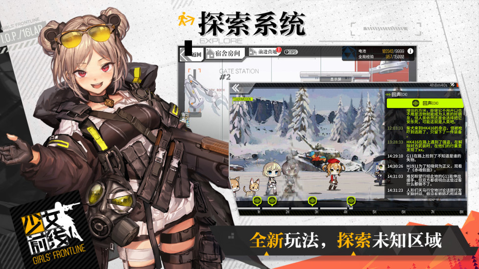 少女前线新版本截图5