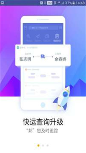 德邦快递app最新版截图2