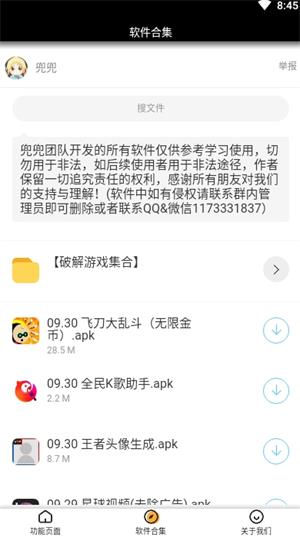 王者头像生成器下载安装截图1