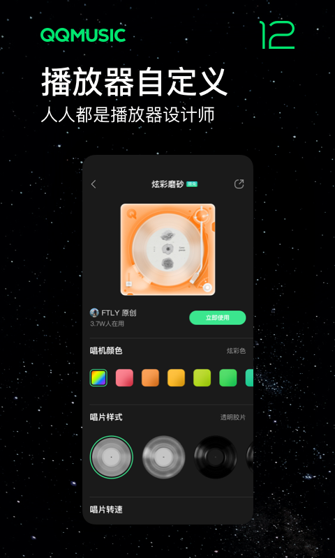 QQ音乐纯净版APP截图5