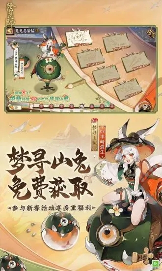 阴阳师变态版下载截图2