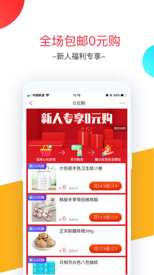 卷皮折扣免费下载2021最新版截图2