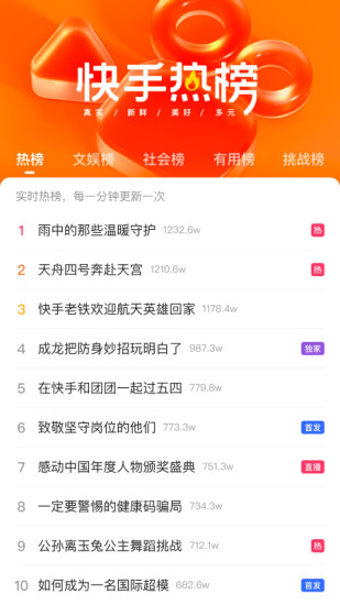 快手极速版APP正版最新下载截图1