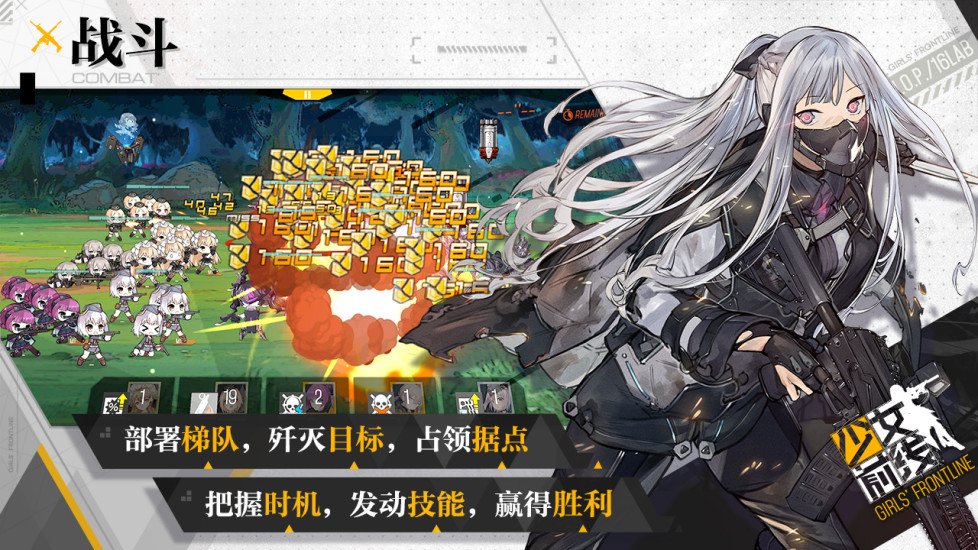 少女前线新版本截图3