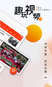 新浪新闻纯净版截图1