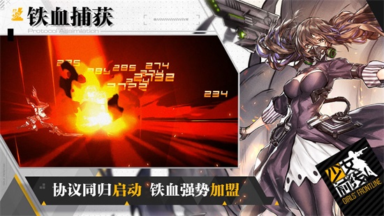 少女前线官方正版下载截图2