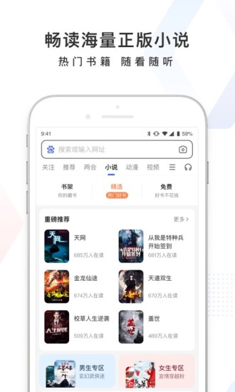 百度最新版本截图5