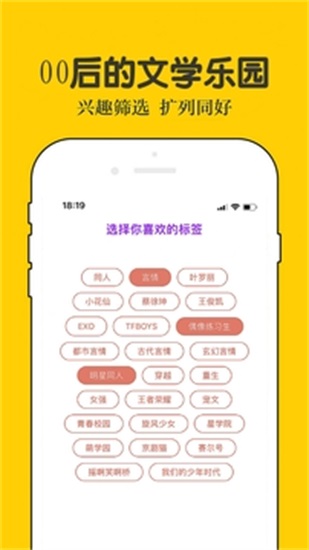 话本小说官方版截图3