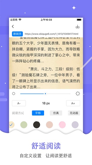 搜书帝app截图3