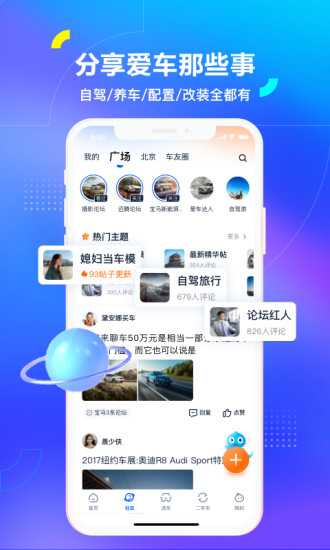 汽车之家去广告2020截图4