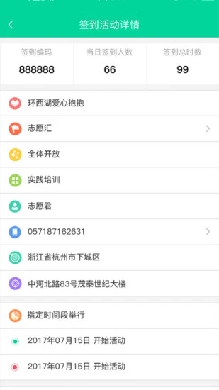 志愿汇免费下载截图2