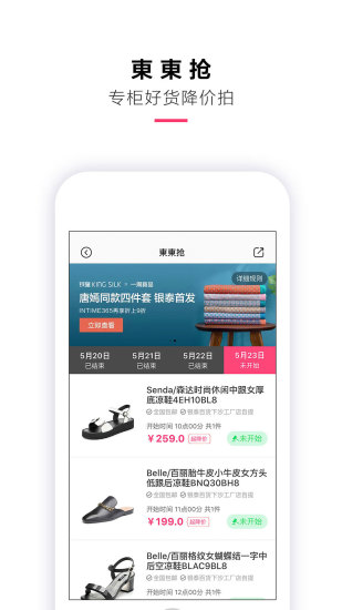 喵街银泰app截图4