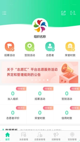 志愿汇免费下载截图1