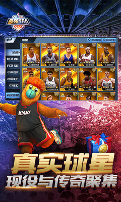 最强nba破解版无限点券截图2